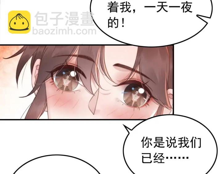 我的皇姐不好惹 - 第204話 皇姐忘記的那些事(2/2) - 1