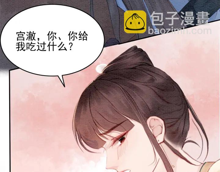 我的皇姐不好惹 - 第206話  怎得還是死性不改(2/2) - 4