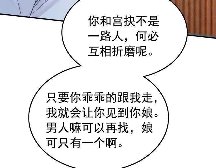 我的皇姐不好惹 - 第214話 大婚現場驚變(1/2) - 3