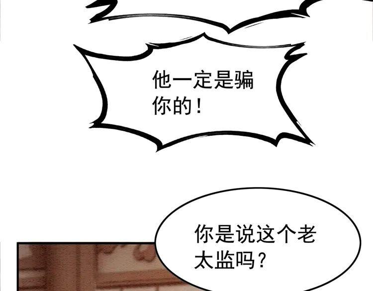 我的皇姐不好惹 - 第214話 大婚現場驚變(1/2) - 3