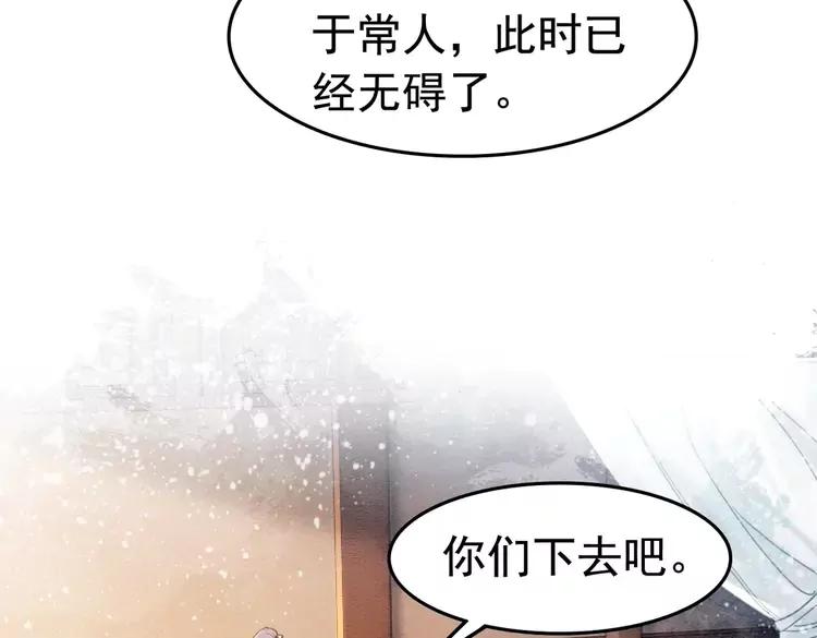 我的皇姐不好惹 - 第238話 誰也不能帶走他(1/2) - 1