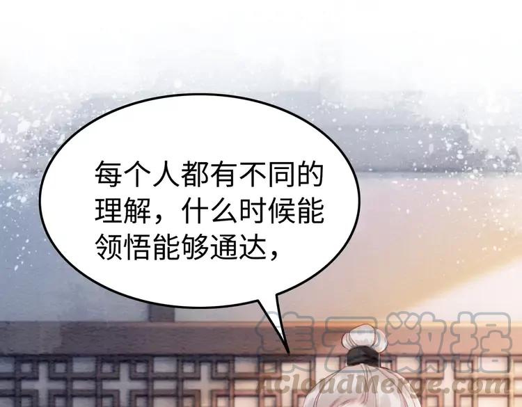 我的皇姐不好惹 - 第238话 谁也不能带走他(1/2) - 2