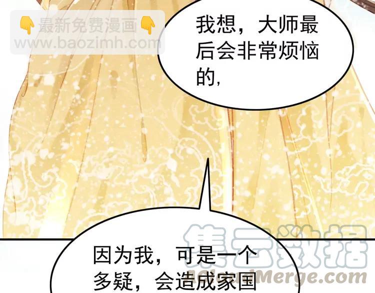 我的皇姐不好惹 - 第246话 皇姐才是我的真爱(1/2) - 2