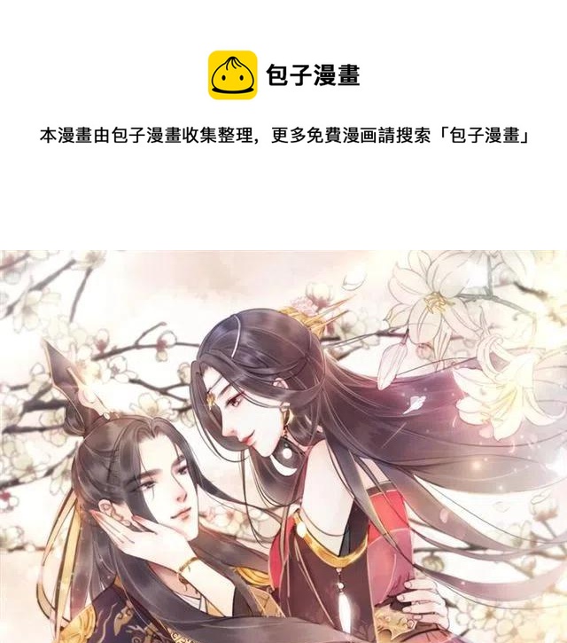 第56话 不该相信我0