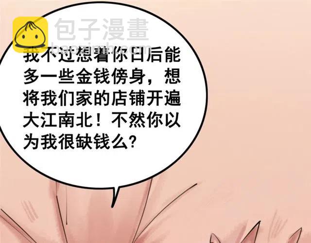 我的皇姐不好惹 - 第58話 皇姐，理理我(1/3) - 8