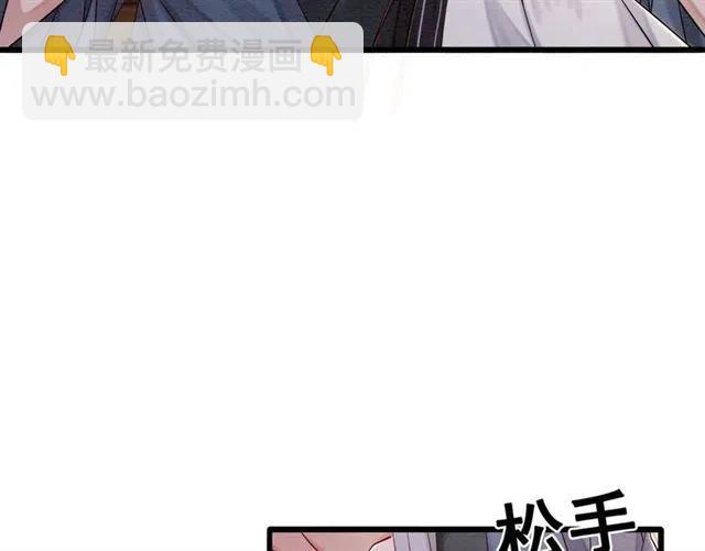 我的皇姐不好惹 - 第73話 我喜歡你(1/3) - 4