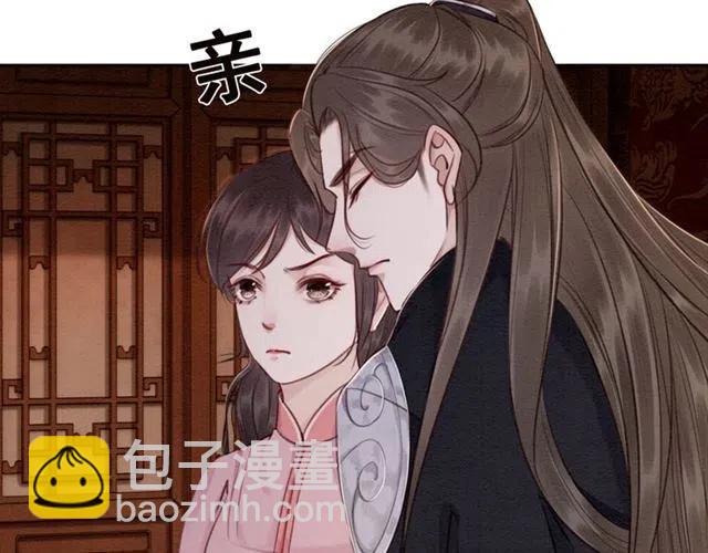 我的皇姐不好惹 - 第79话 用吻唤醒你(1/3) - 7