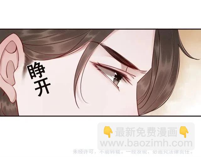 我的皇姐不好惹 - 第79話 用吻喚醒你(2/3) - 3