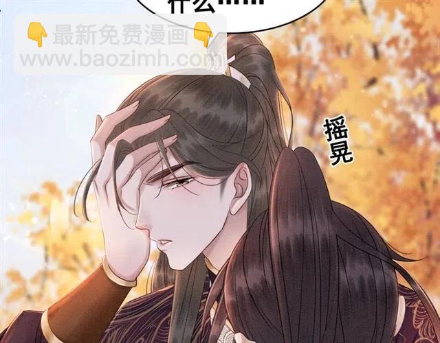 我的皇姐不好惹 - 第85话 皇姐主动亲吻？(1/3) - 1