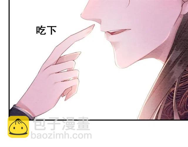 我的皇姐不好惹 - 第94話 嗯，很甜(2/2) - 1