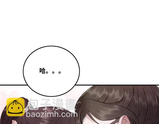 我的皇姐不好惹 - 第96話 沒有長進(1/2) - 2