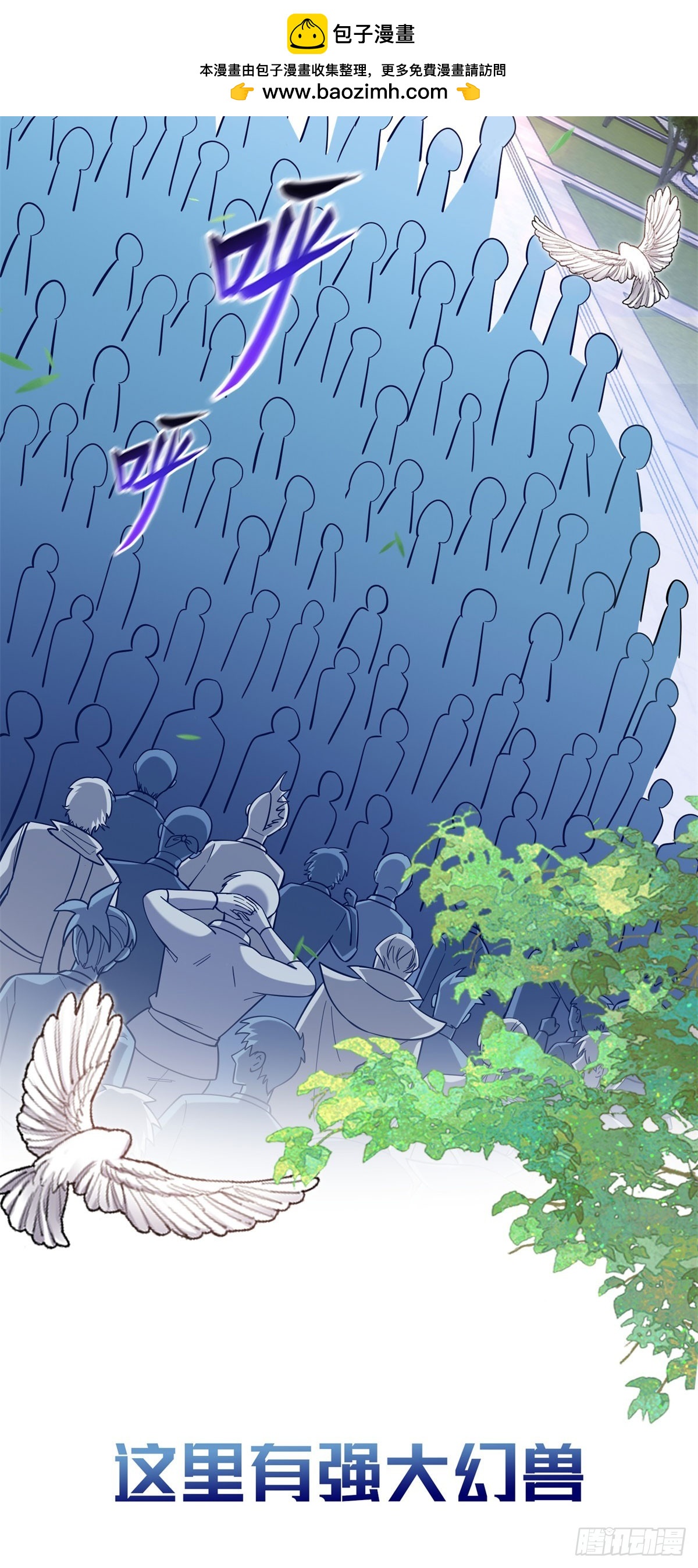 我的幻獸可以無限進化 - 預告 - 2