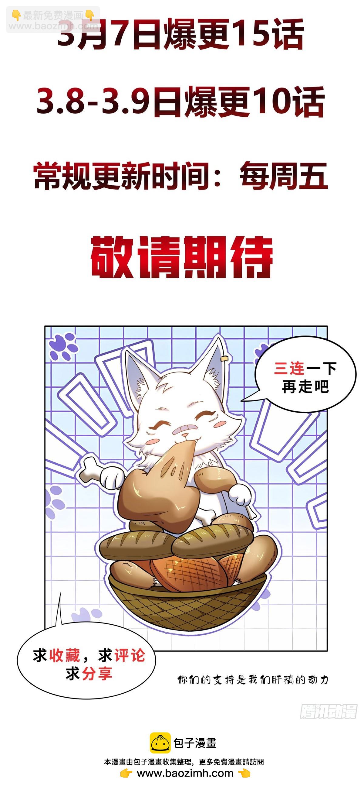 我的幻獸可以無限進化 - 預告 - 5