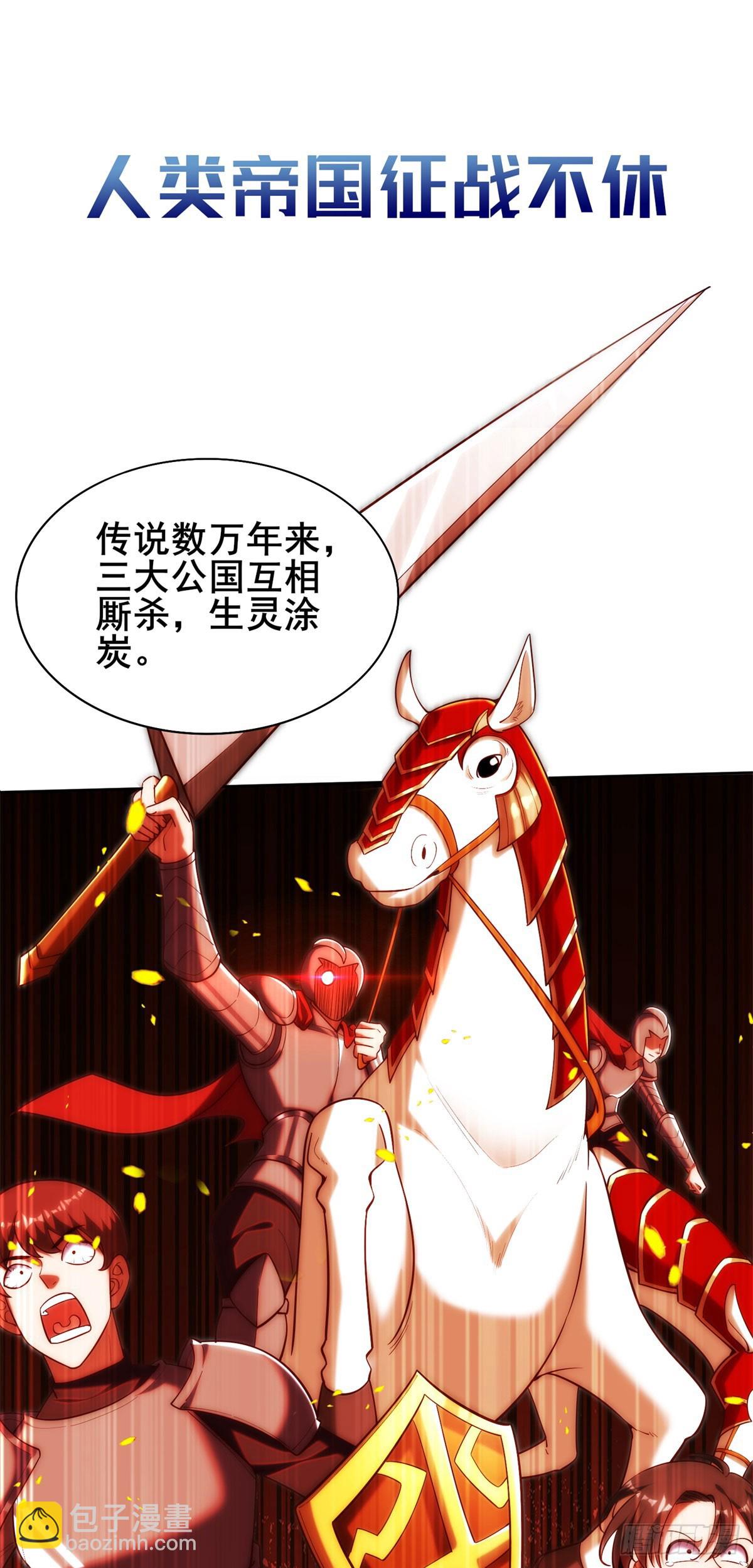 我的幻獸可以無限進化 - 預告 - 1