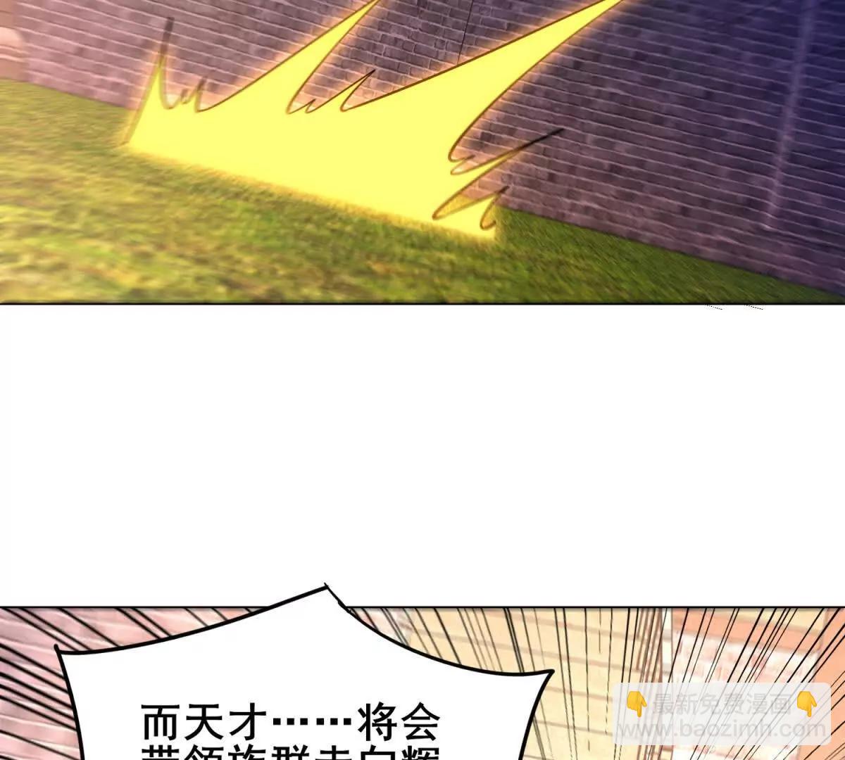 我的幻獸可以無限進化 - 第18話 第一層塔下的秘密！(1/3) - 2