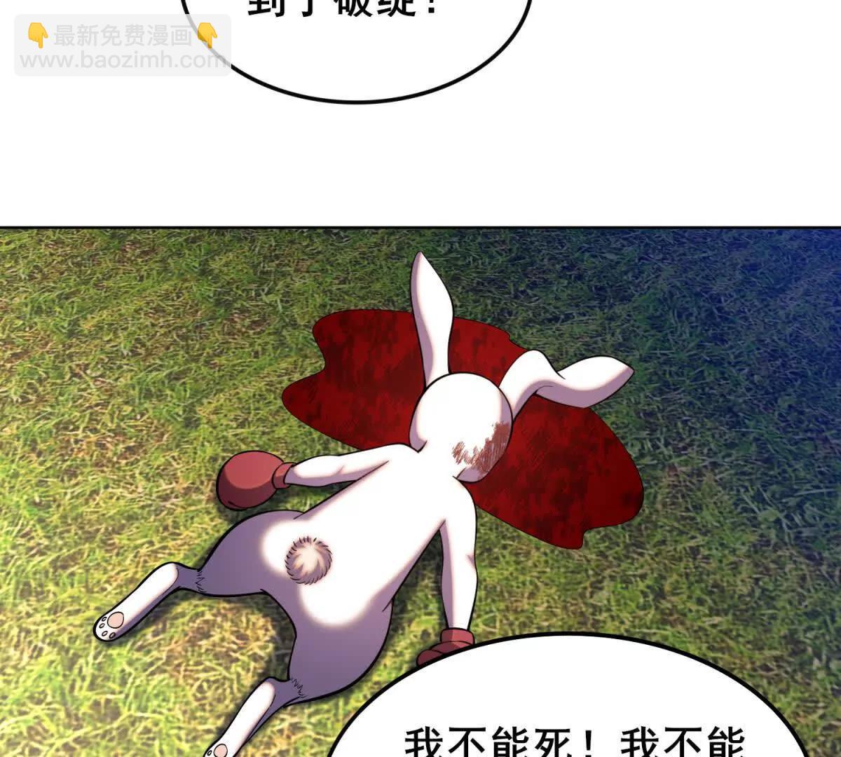 我的幻獸可以無限進化 - 第18話 第一層塔下的秘密！(1/3) - 3