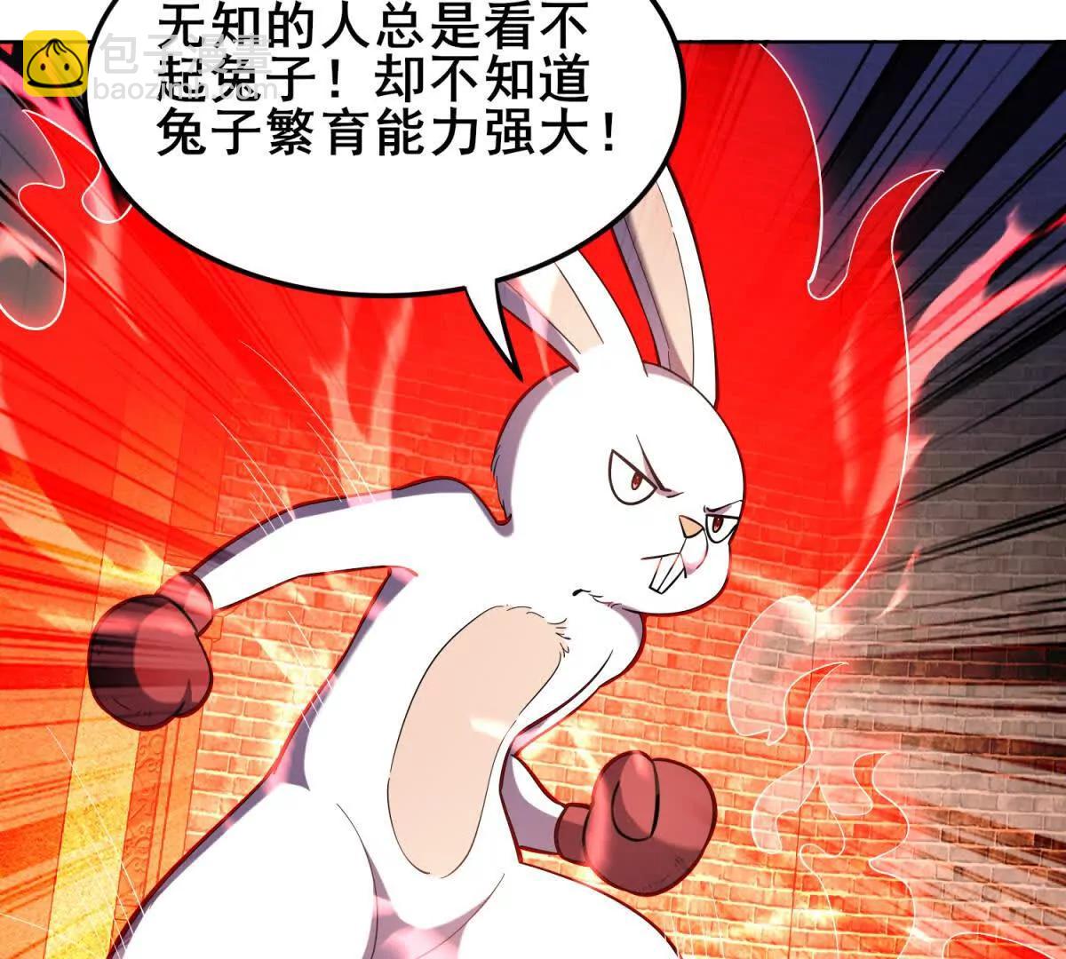 我的幻獸可以無限進化 - 第18話 第一層塔下的秘密！(1/3) - 8