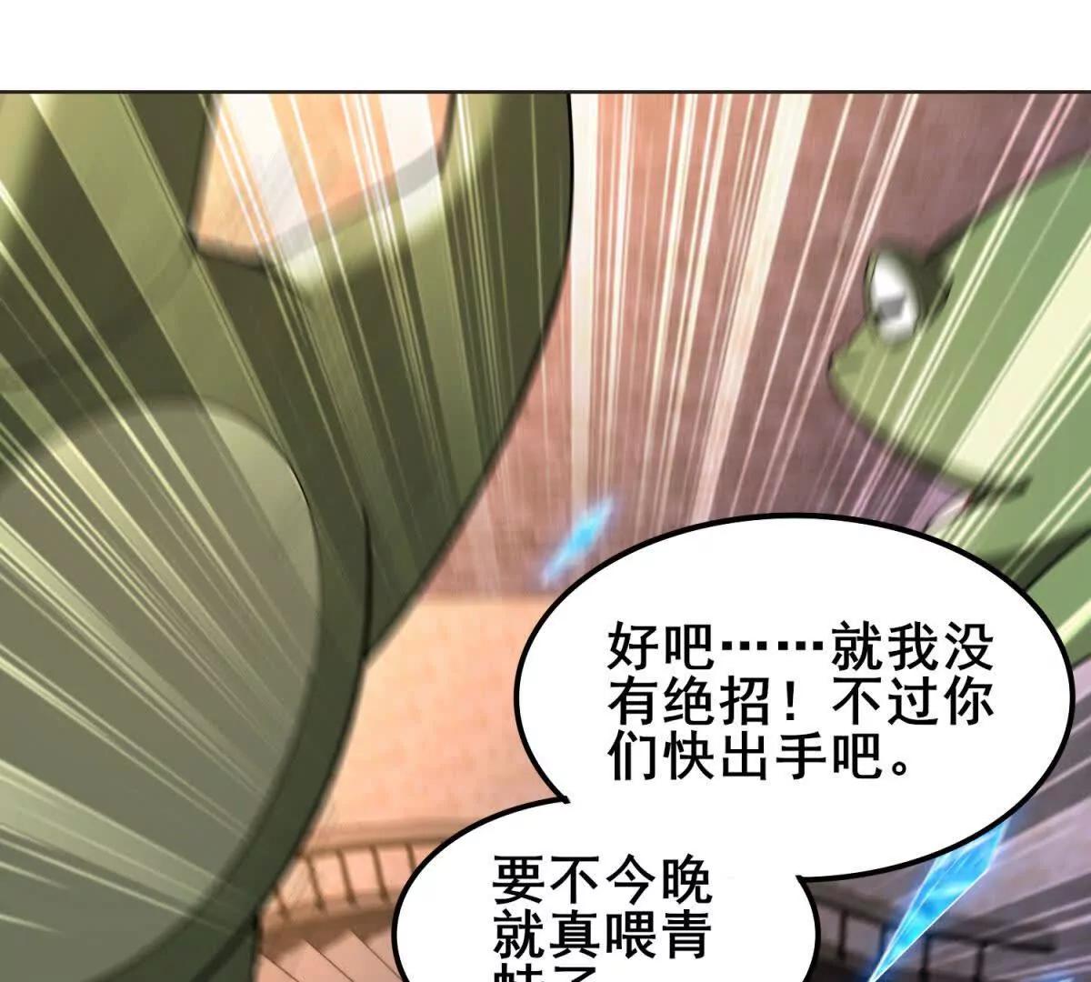 我的幻獸可以無限進化 - 第22話 王級魔獸的恐怖(1/4) - 7