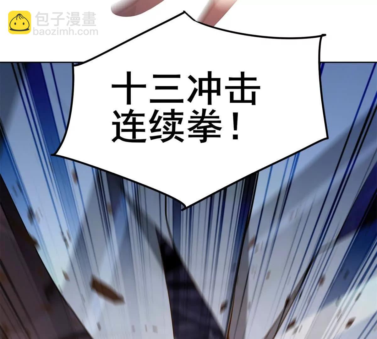 我的幻獸可以無限進化 - 第22話 王級魔獸的恐怖(1/4) - 3