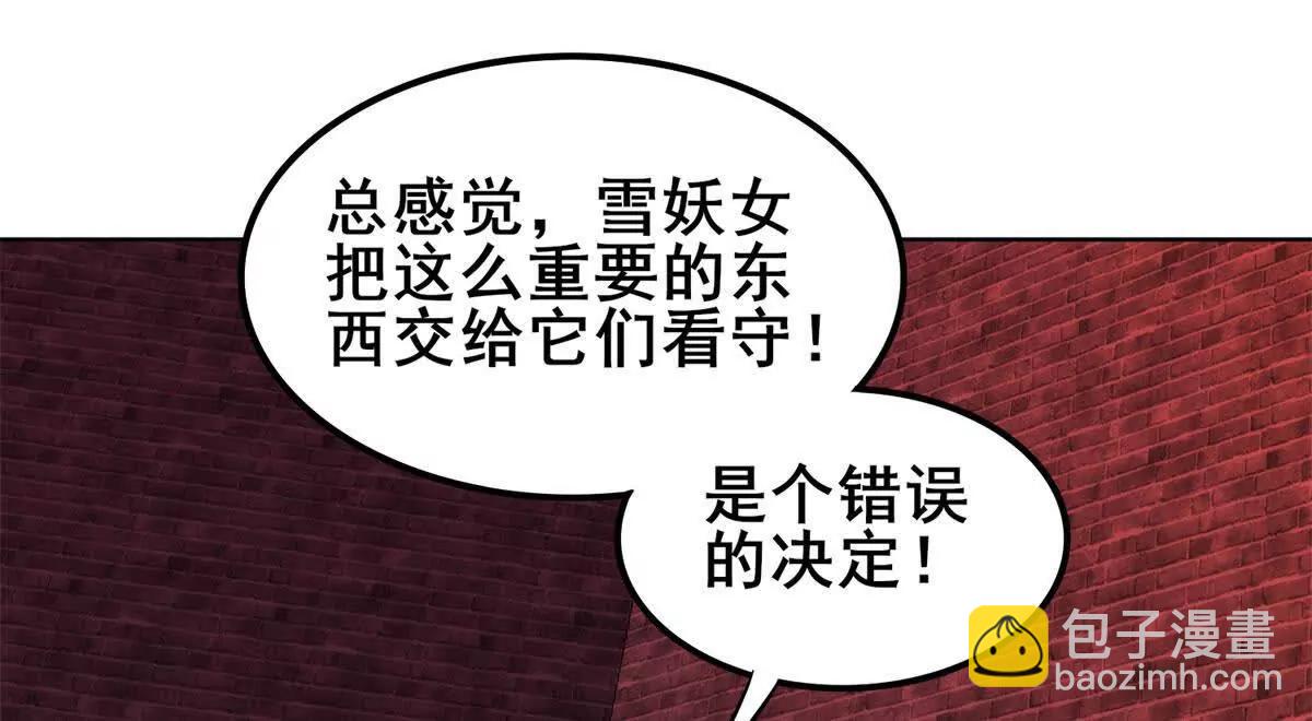 我的幻獸可以無限進化 - 第24話 海底洞窟的激鬥！(1/3) - 7