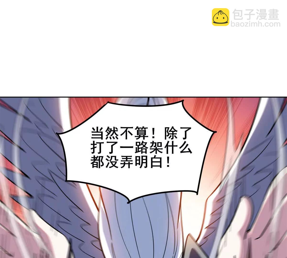 我的幻獸可以無限進化 - 第24話 海底洞窟的激鬥！(1/3) - 3