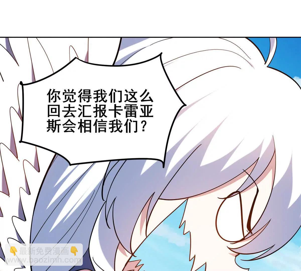 我的幻獸可以無限進化 - 第24話 海底洞窟的激鬥！(1/3) - 5