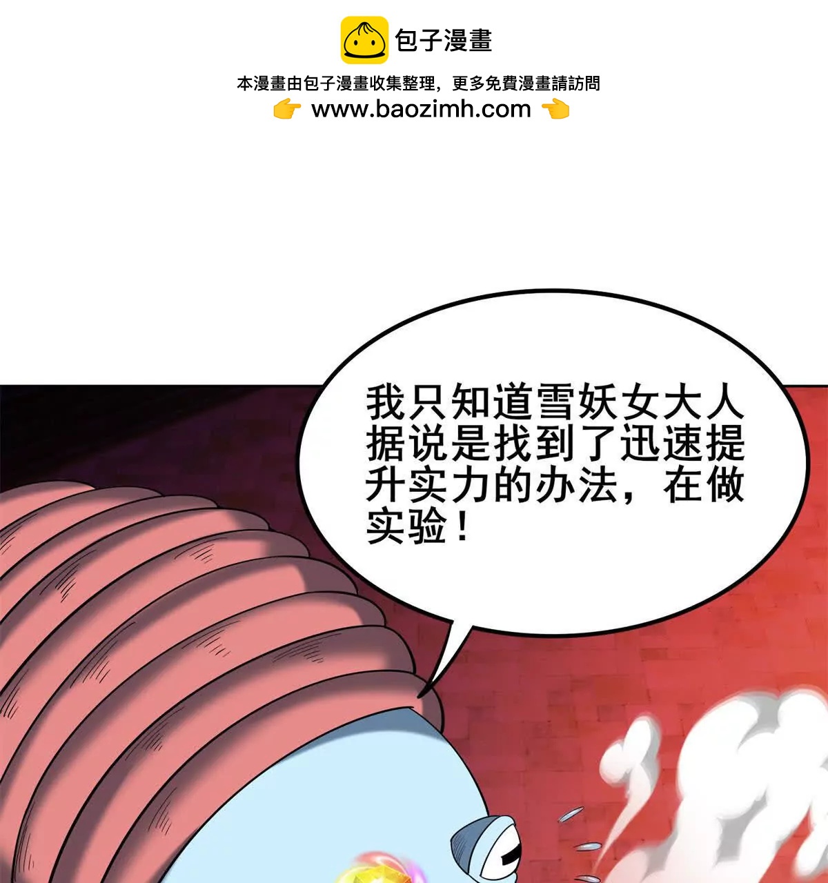 我的幻獸可以無限進化 - 第24話 海底洞窟的激鬥！(1/3) - 5