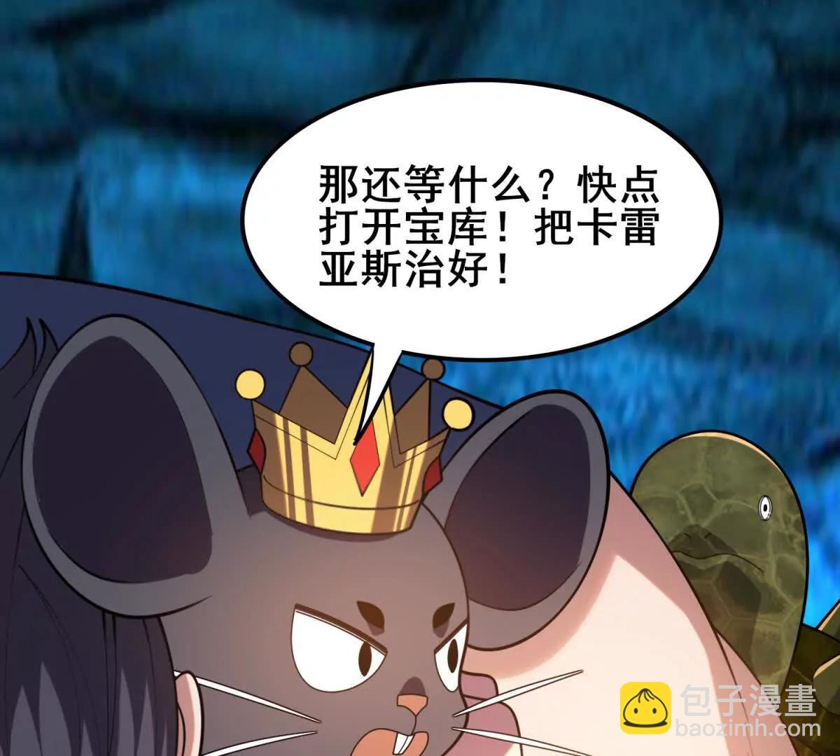 我的幻獸可以無限進化 - 第28話 黎飛接受的考驗(1/3) - 3