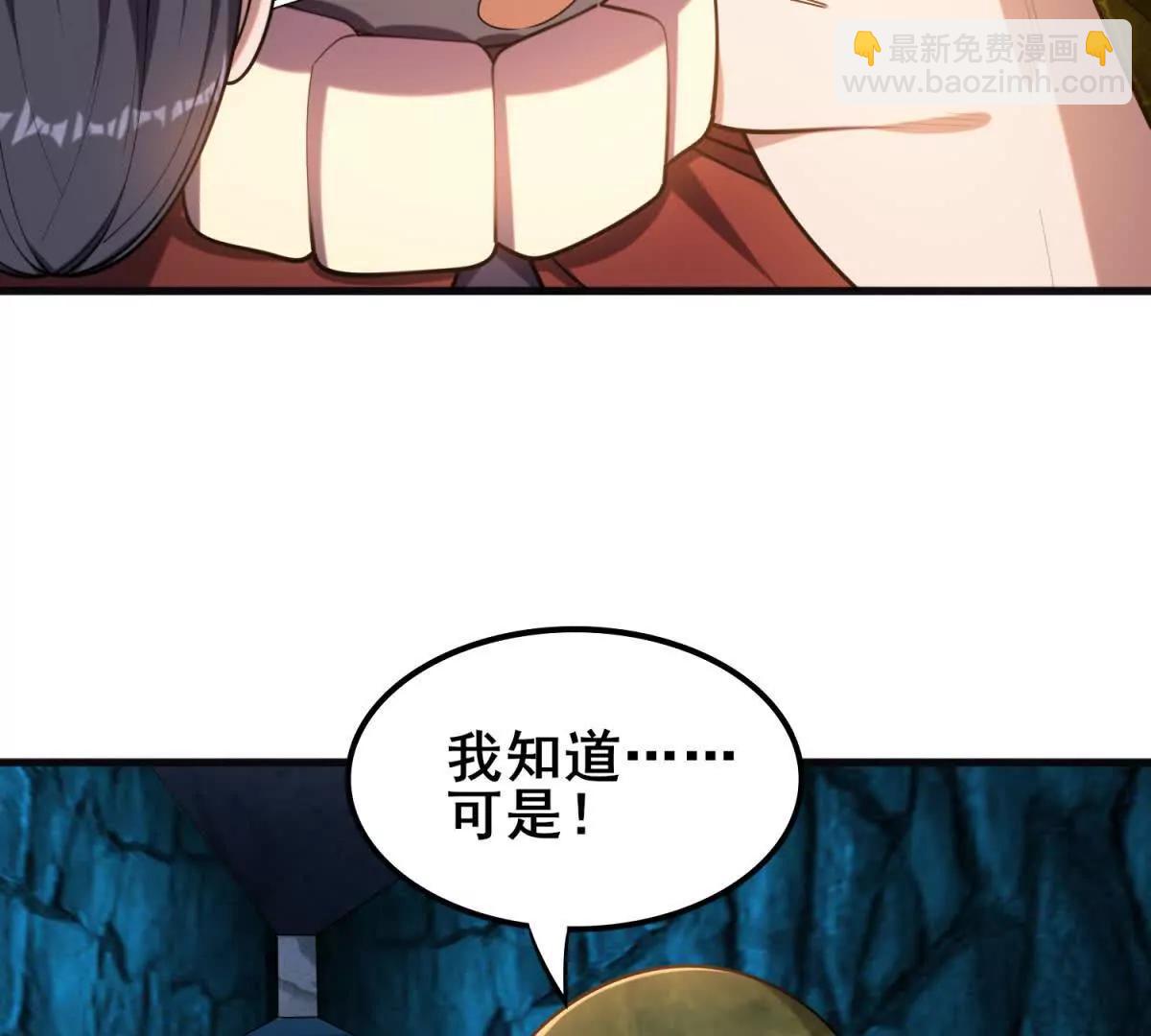 我的幻獸可以無限進化 - 第28話 黎飛接受的考驗(1/3) - 4