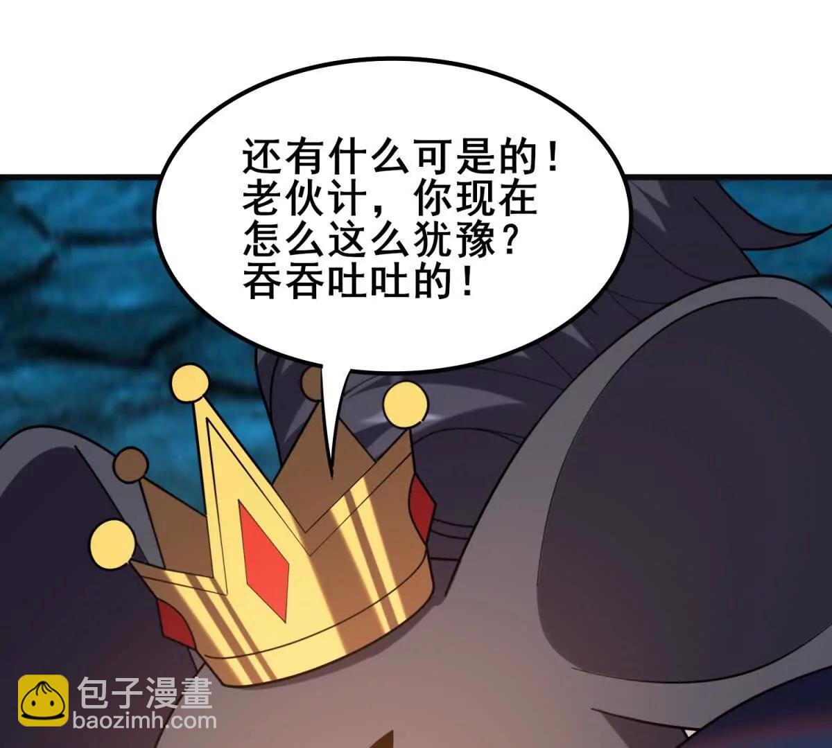 我的幻獸可以無限進化 - 第28話 黎飛接受的考驗(1/3) - 6