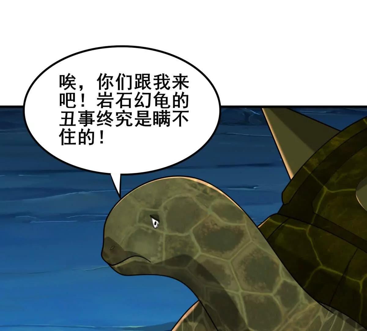 我的幻獸可以無限進化 - 第28話 黎飛接受的考驗(1/3) - 8