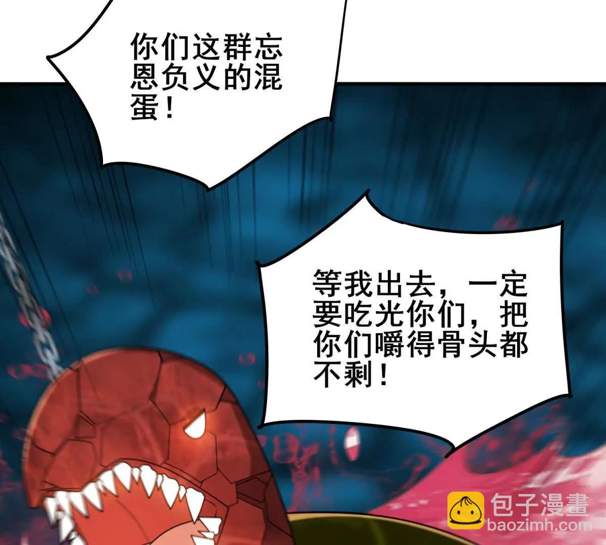 我的幻獸可以無限進化 - 第28話 黎飛接受的考驗(1/3) - 1