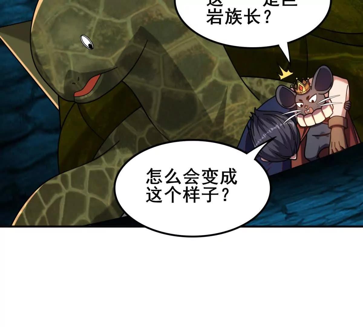 我的幻獸可以無限進化 - 第28話 黎飛接受的考驗(1/3) - 4