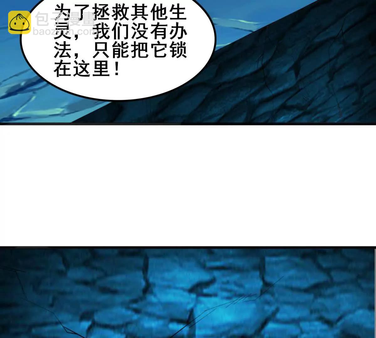 我的幻獸可以無限進化 - 第28話 黎飛接受的考驗(1/3) - 1