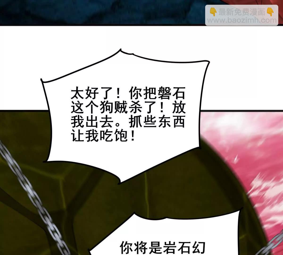 我的幻獸可以無限進化 - 第28話 黎飛接受的考驗(1/3) - 3