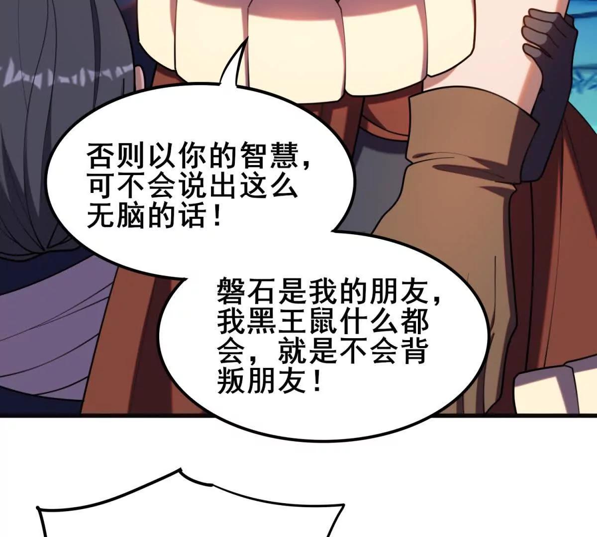 我的幻獸可以無限進化 - 第28話 黎飛接受的考驗(1/3) - 6