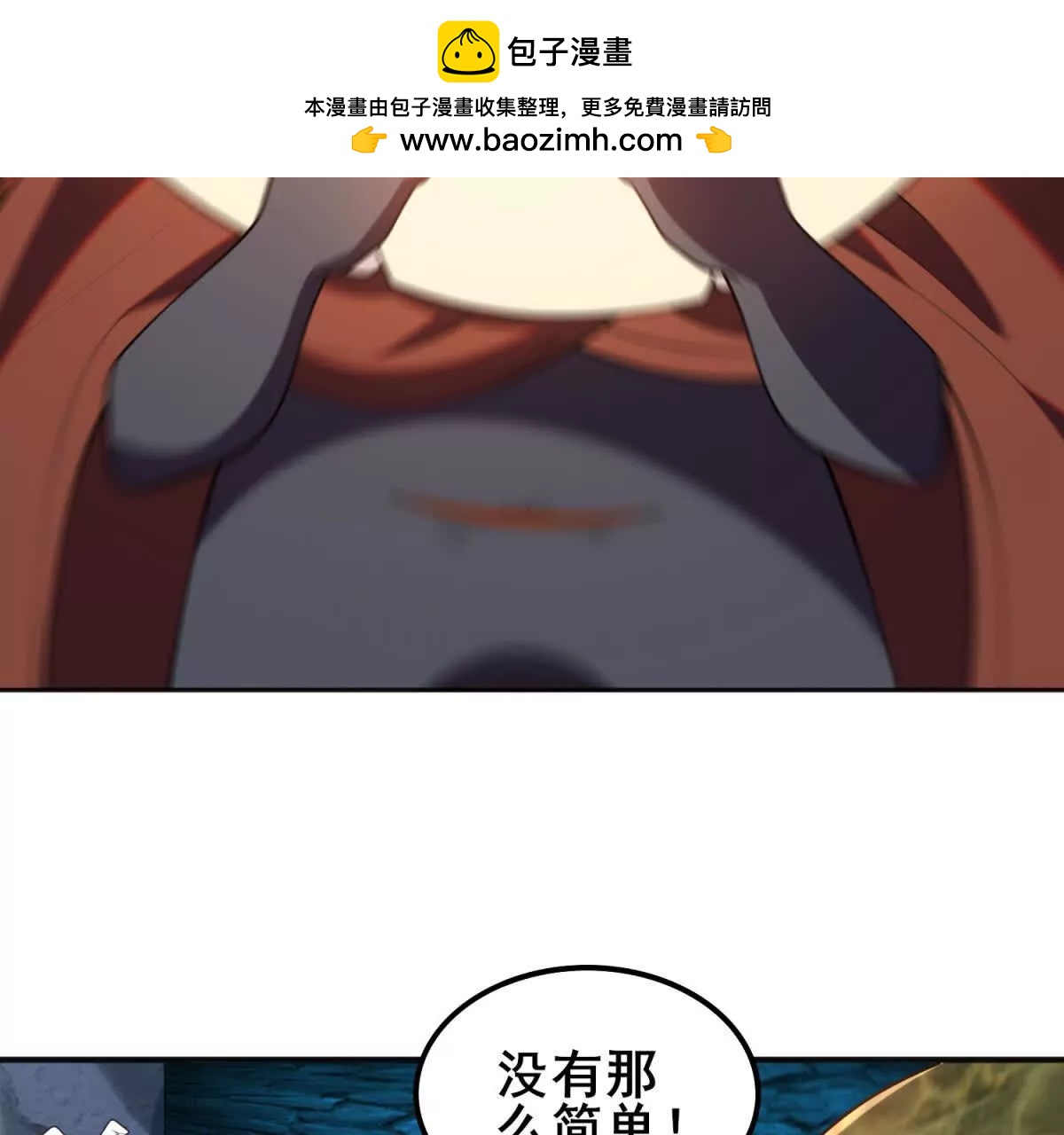 我的幻獸可以無限進化 - 第28話 黎飛接受的考驗(1/3) - 2