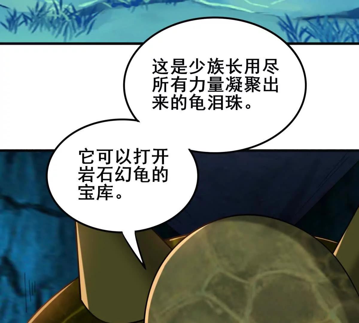 我的幻獸可以無限進化 - 第28話 黎飛接受的考驗(1/3) - 6