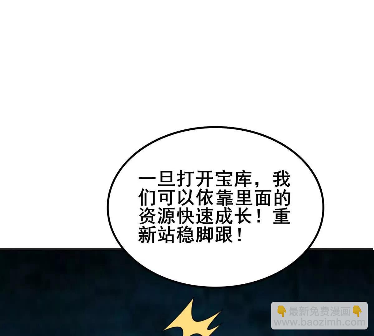 我的幻獸可以無限進化 - 第28話 黎飛接受的考驗(1/3) - 8