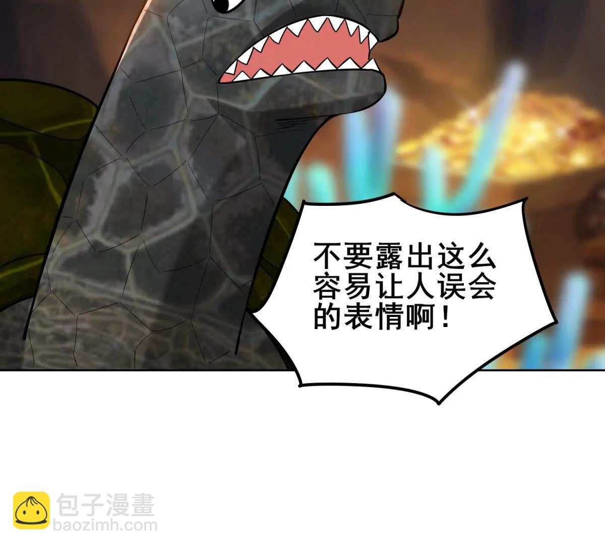 我的幻獸可以無限進化 - 第32話 巨巖族長的委託(1/3) - 7