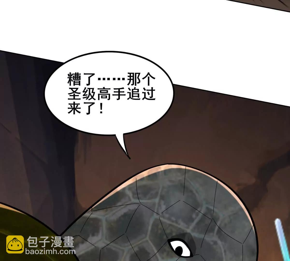 我的幻獸可以無限進化 - 第32話 巨巖族長的委託(1/3) - 1