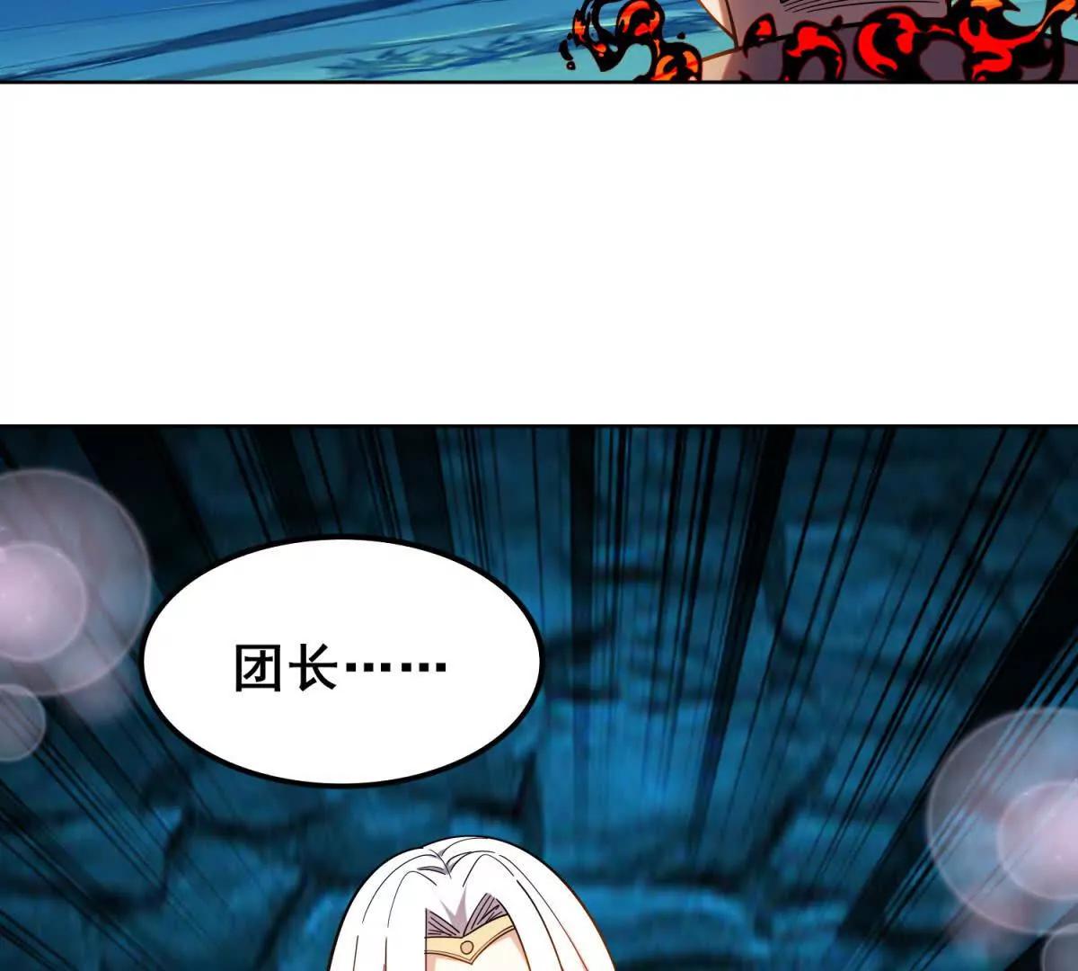 我的幻獸可以無限進化 - 第34話 岩石幻龜的逃生通道(1/4) - 5