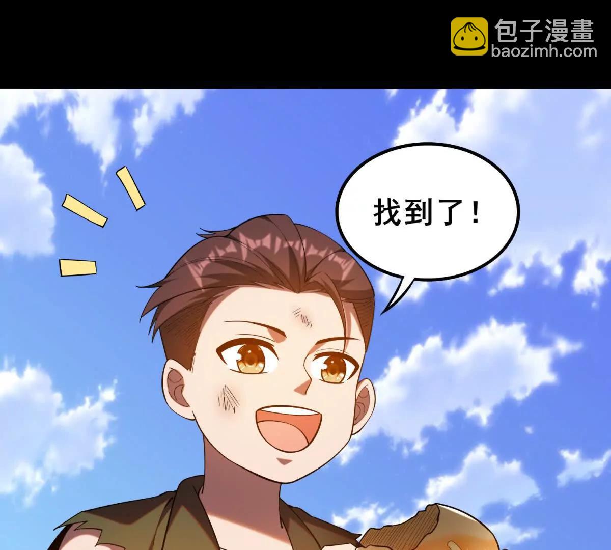 我的幻獸可以無限進化 - 第34話 岩石幻龜的逃生通道(1/4) - 3
