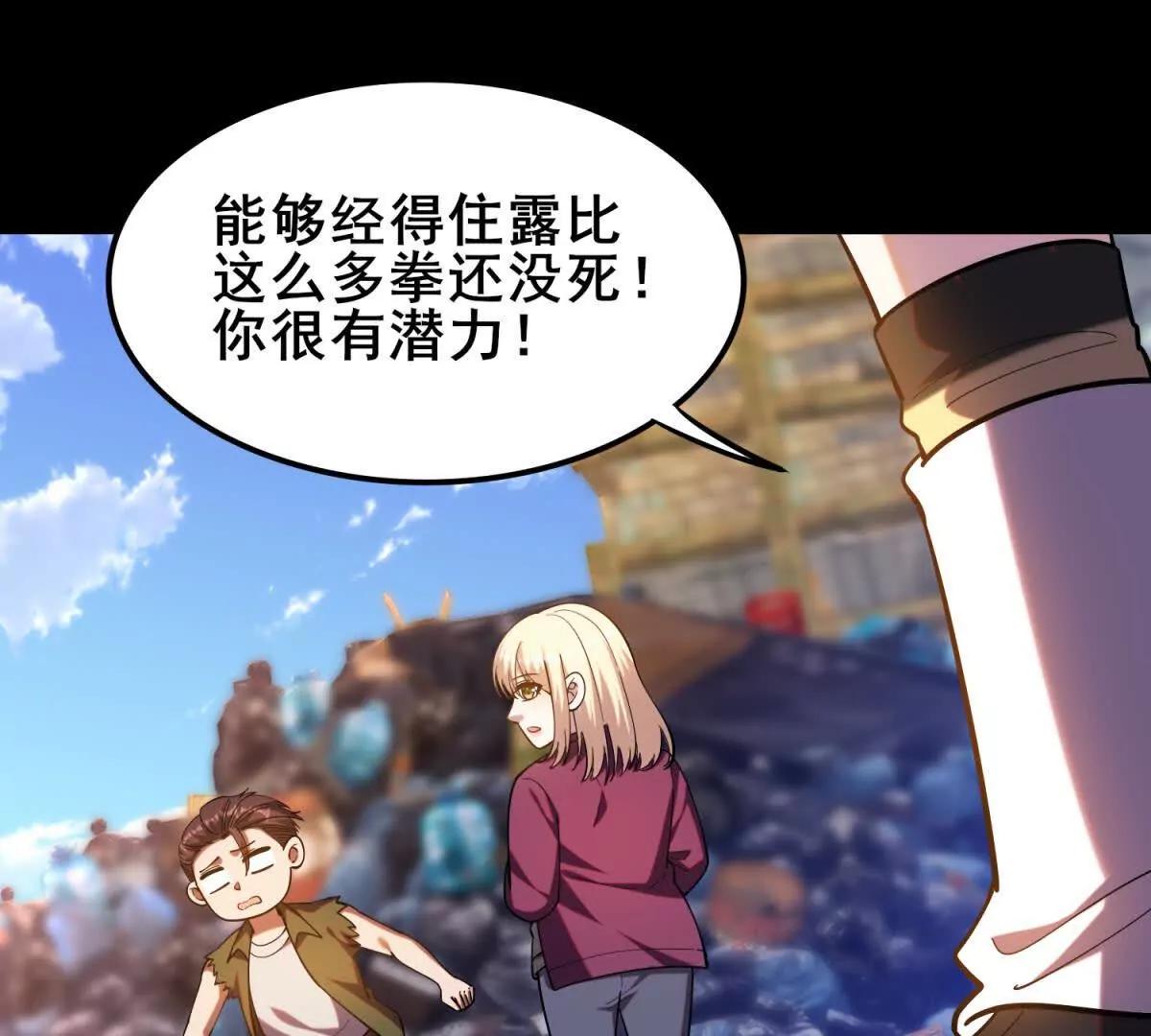 我的幻獸可以無限進化 - 第34話 岩石幻龜的逃生通道(1/4) - 1