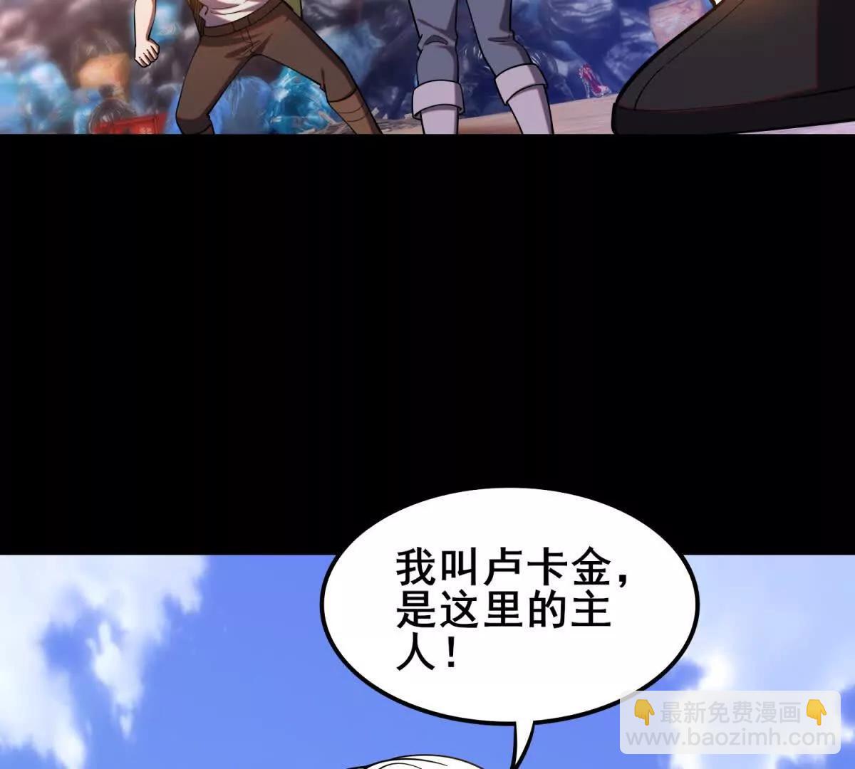 我的幻獸可以無限進化 - 第34話 岩石幻龜的逃生通道(1/4) - 2