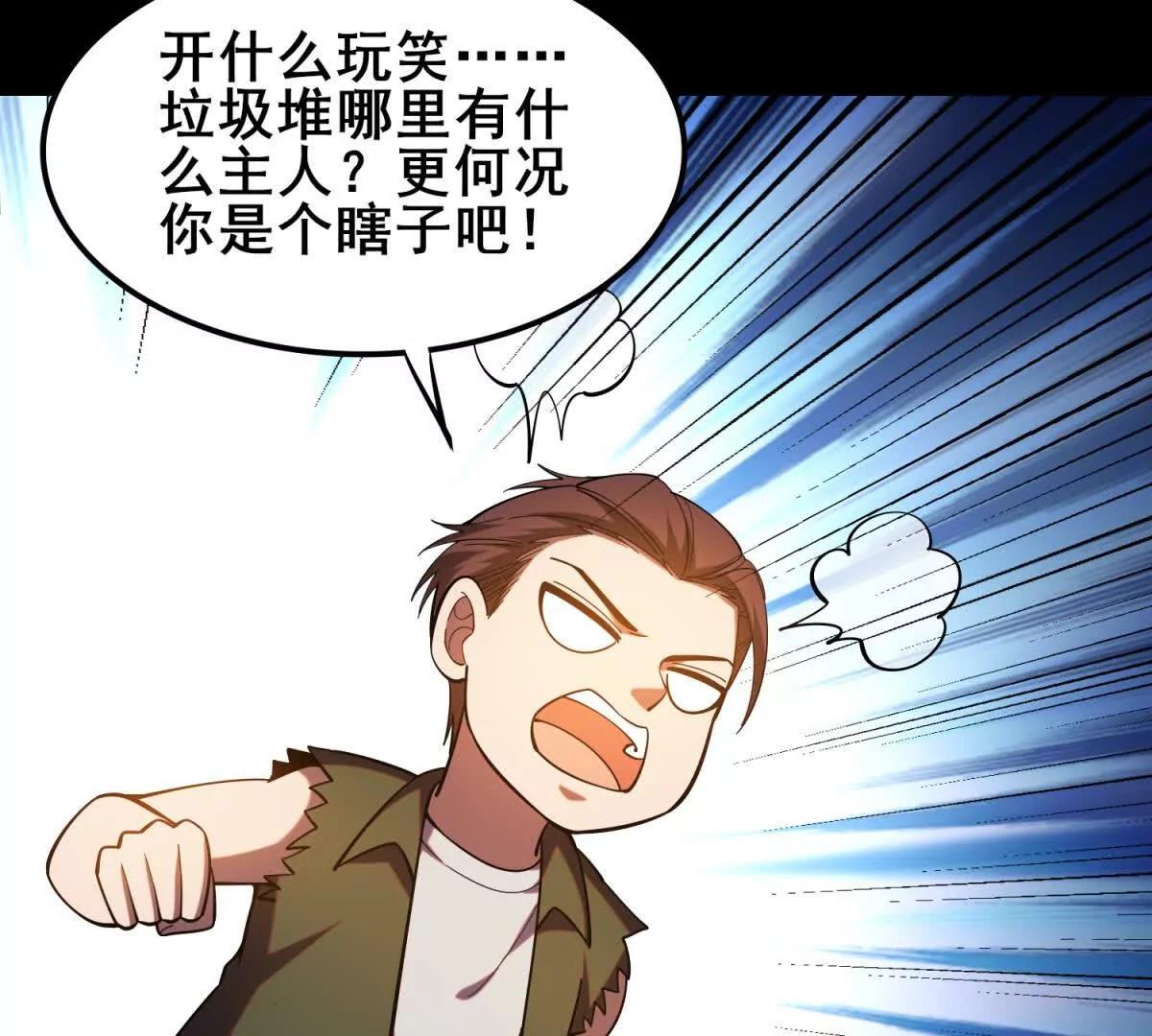 我的幻獸可以無限進化 - 第34話 岩石幻龜的逃生通道(1/4) - 5
