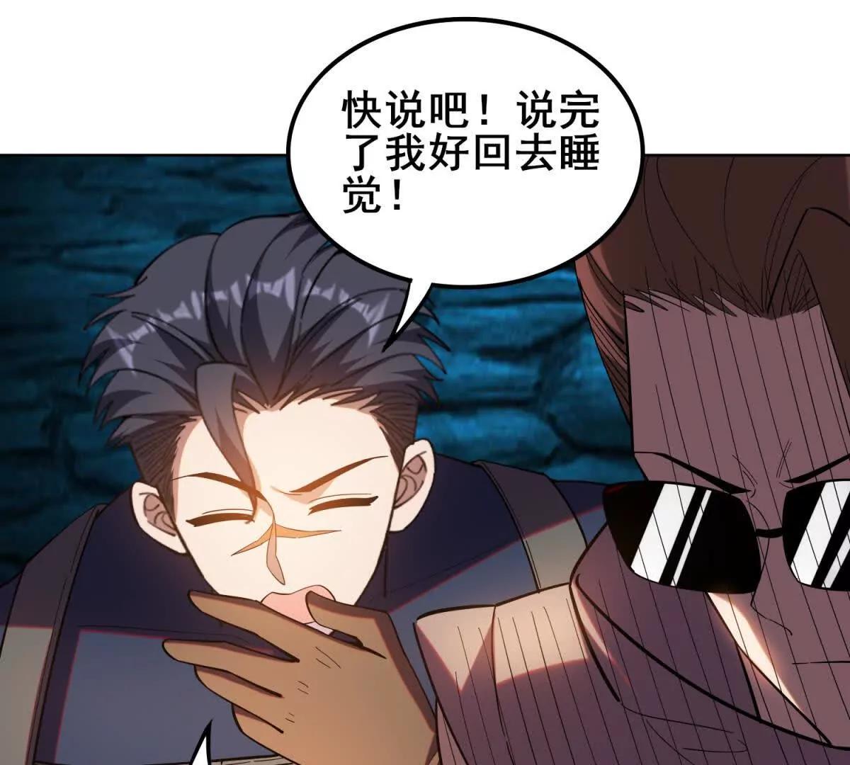 我的幻獸可以無限進化 - 第34話 岩石幻龜的逃生通道(1/4) - 6