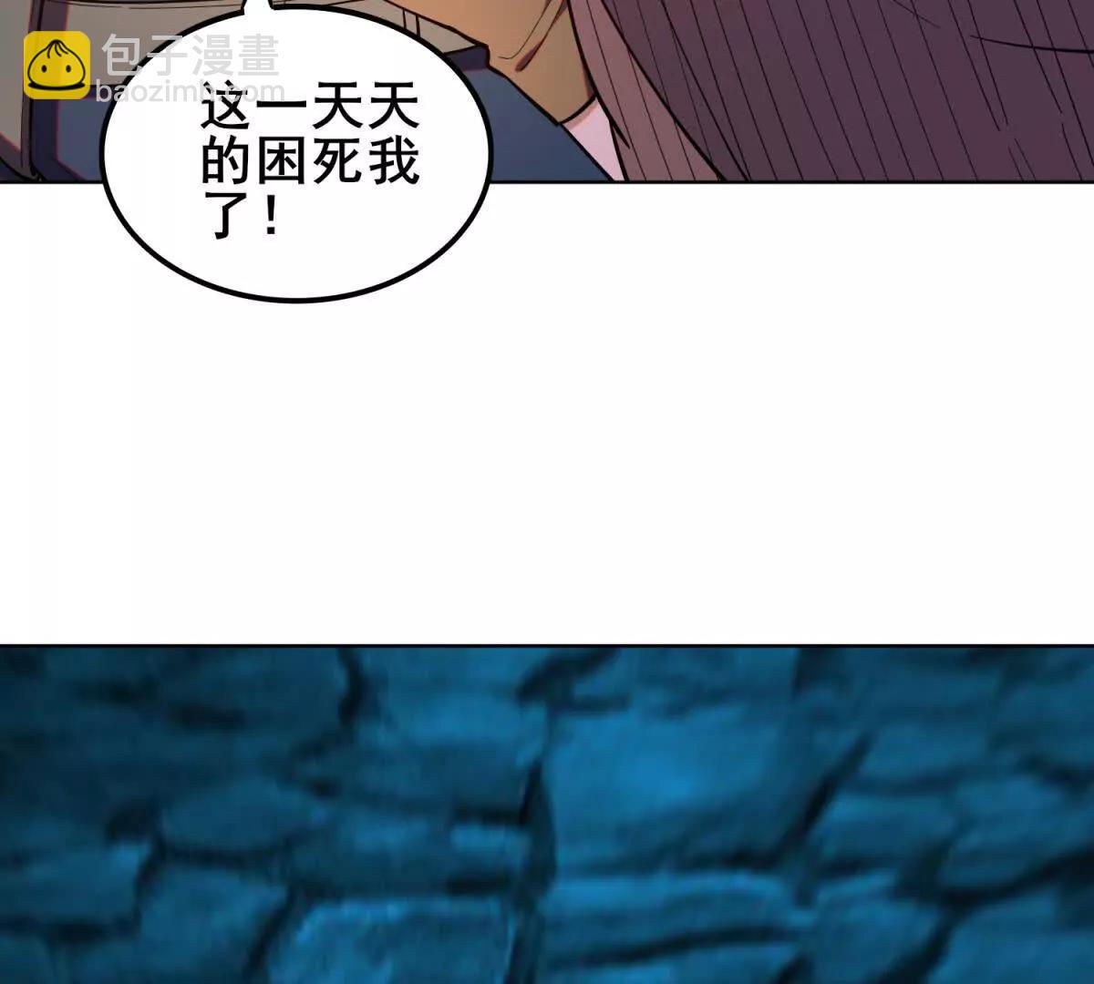 我的幻獸可以無限進化 - 第34話 岩石幻龜的逃生通道(1/4) - 7