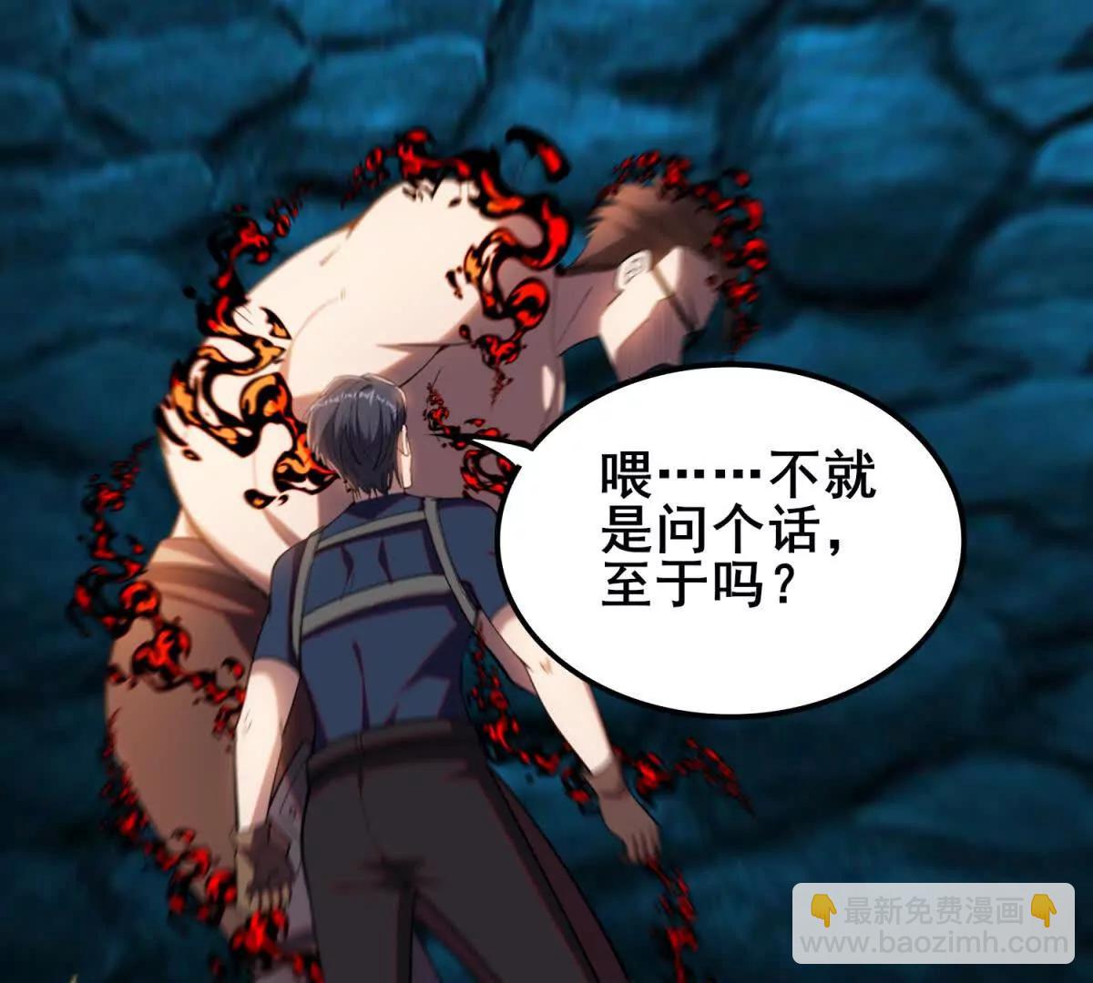 我的幻獸可以無限進化 - 第34話 岩石幻龜的逃生通道(1/4) - 8