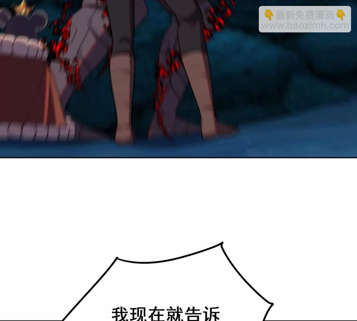 我的幻獸可以無限進化 - 第34話 岩石幻龜的逃生通道(1/4) - 1